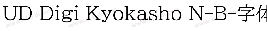 UD Digi Kyokasho N-B字体转换